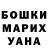 Меф мяу мяу Susanna T