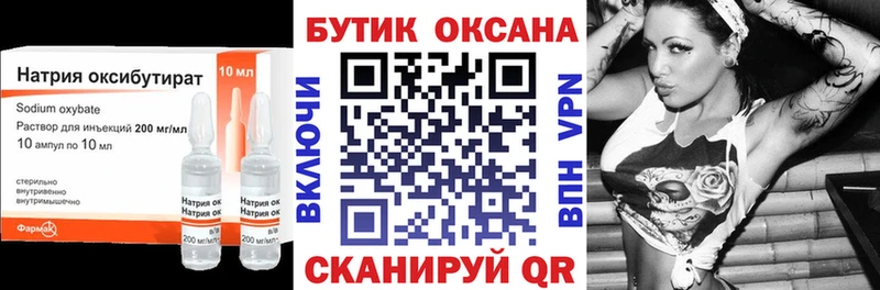 БУТИРАТ Butirat  Брюховецкая 
