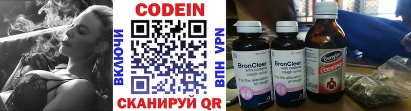 Кодеиновый сироп Lean Purple Drank  Брюховецкая 