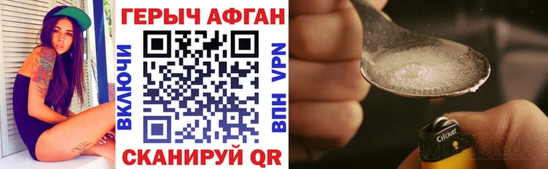 Героин Heroin Брюховецкая