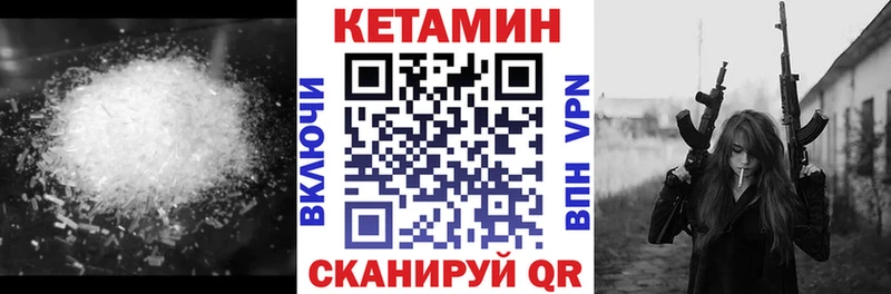 КЕТАМИН ketamine Брюховецкая