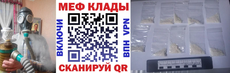 МЕФ кристаллы  закладка  мориарти официальный сайт  Брюховецкая 